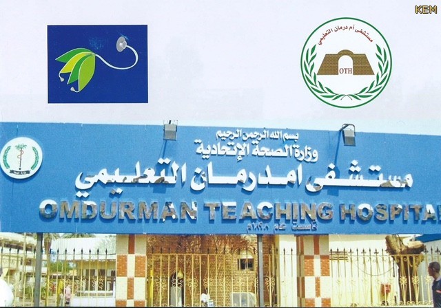 تعيين د. محمد الحاج مديراً عاماً لمستشفى أمدرمان التعليمي