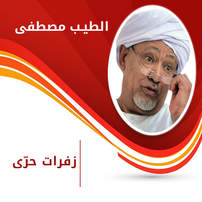 ولا عزاء للشعب السوداني!!!