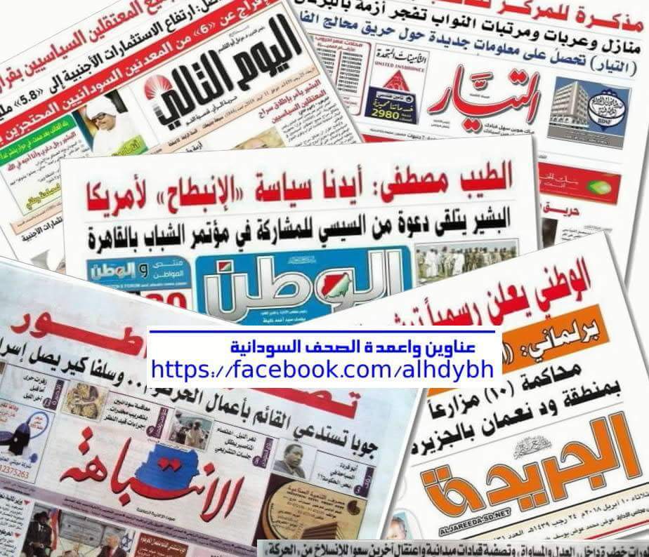 الإضراب يحجب الصحف السودانية