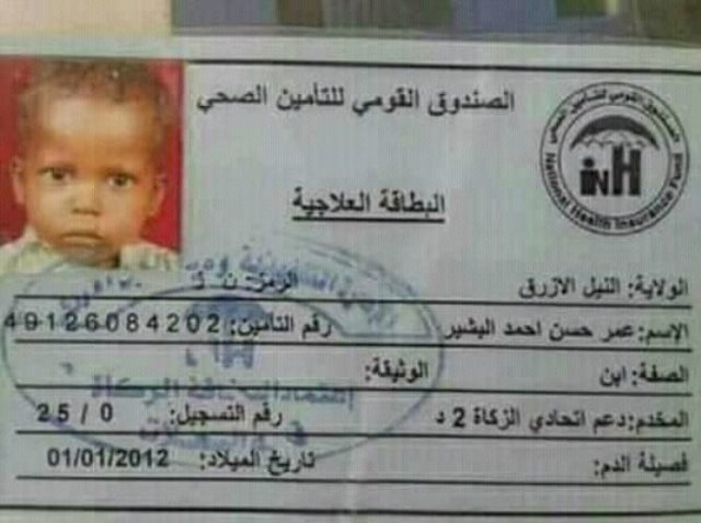 بالصورة ظهور طفل سوداني يحمل اسم الرئيس البشير كاملا دون نقص كوش نيوز