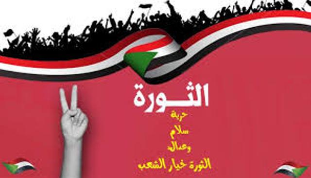 السودان.. التغيير تتمسك بموقفها ووقفات قبيل العصيان