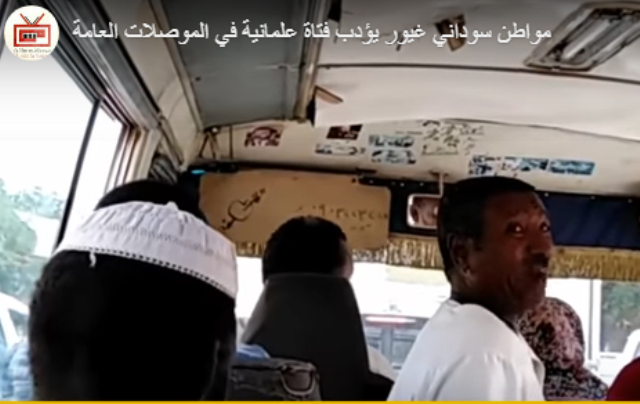 شاهد بالفيديو.. مواطن سوداني غيور يؤدب فتاة داخل حافلة مواصلات عامة وأمام أنظار الركاب