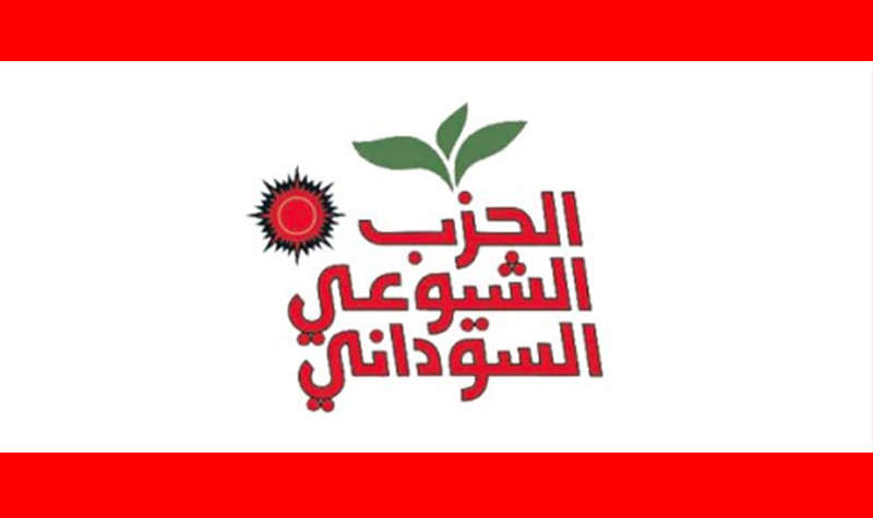 الشيوعي والسوداني يتفقان على دعم الحكومة الانتقالية