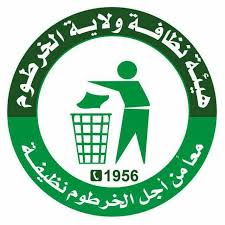 هيئة نظافة الخرطوم