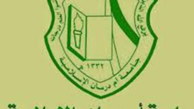 امدرمان الاسلامية