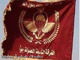 الفرقة التاسعة المحولة جوا جيش السودان